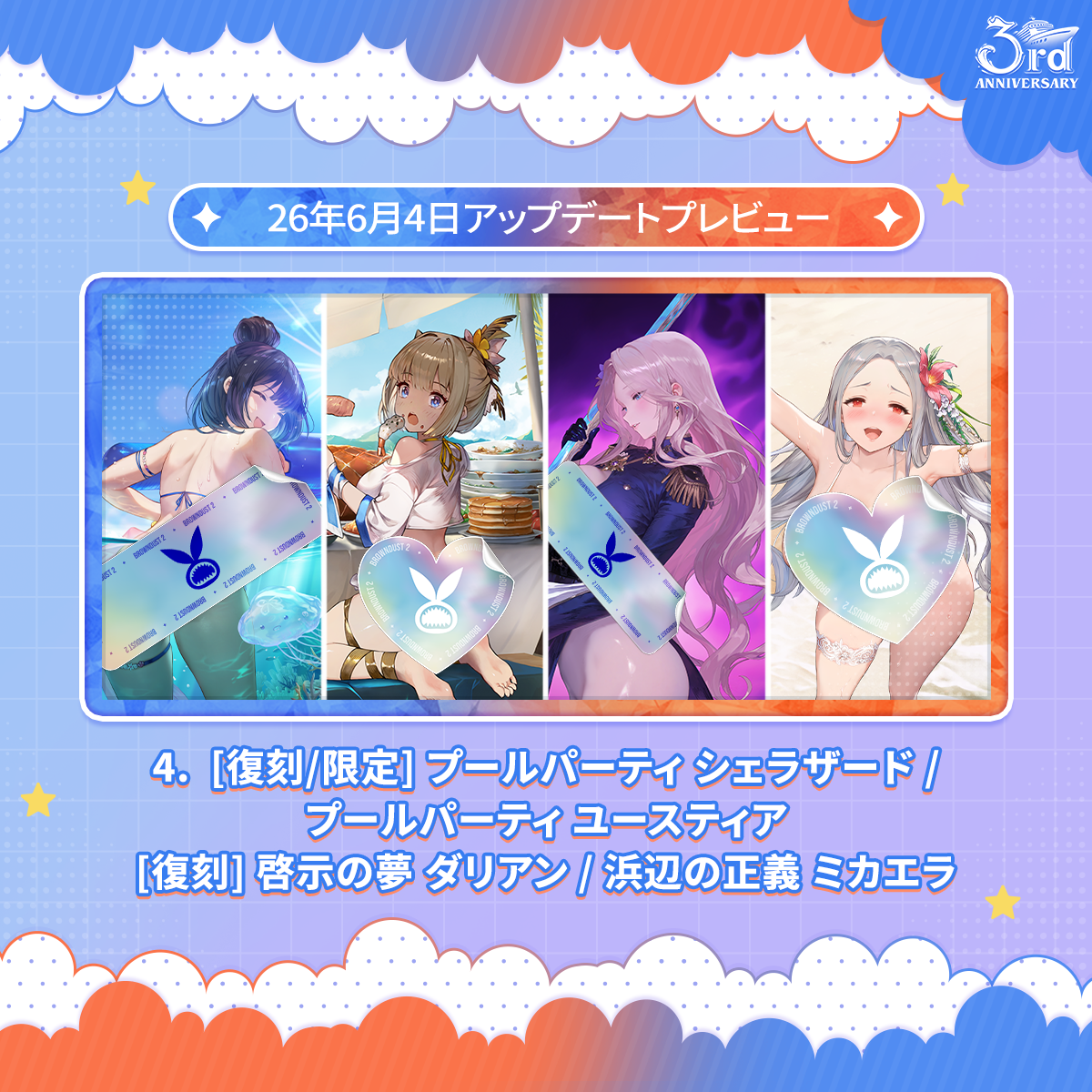 ブラウンダスト2 アドベンチャーRPG